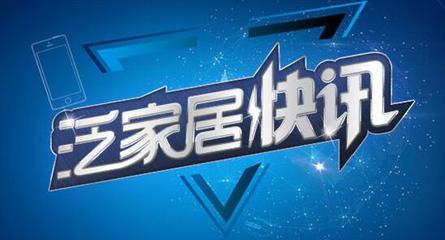 全球衛(wèi)生潔具行業(yè)新動態(tài) 樂家印度建廠映射市場戰(zhàn)略轉向